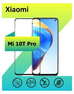 Защитное стекло для Xiaomi Mi 10T Pro с рамкой черный Ёmart