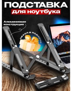 Подставка для ноутбука XD54 Black Nobrand
