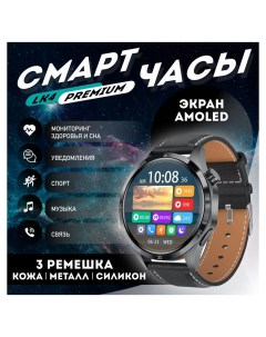 Смарт часы LK4 Pro черный smartwatchwater Nobrand