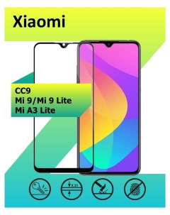 Защитное стекло для Xiaomi CC9 Mi 9 Mi 9 Lite Mi A3 Lite с рамкой черный Ёmart