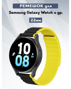 Ремешок для Samsung Galaxy Watch LD Series 22мм черный желтый Dux ducis