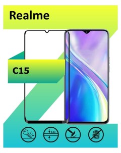 Защитное стекло для Realme C15 с рамкой черный Ёmart