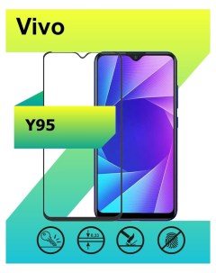 Защитное стекло для Vivo Y95 с рамкой черный Ёmart