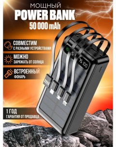 Внешний аккумулятор 50000 мА ч черный powerbank12 Nobrand