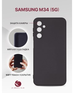 Чехол для Samsung Galaxy M34 5G M346 с мягкой подкладкой из микрофибры черный Zibelino