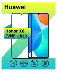 Защитное стекло Керамика для Honor X6 VNE LX1 с рамкой черный Ёmart