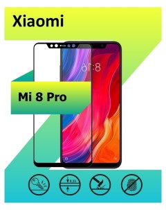 Защитное стекло для Xiaomi Mi 8 Pro с рамкой черный Ёmart