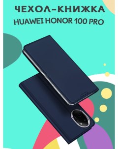 Чехол книжка для Huawei Honor 100 Pro Skin синий Dux ducis