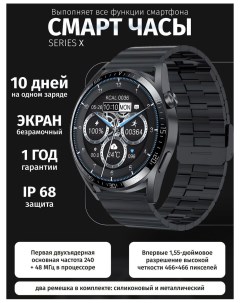 Смарт часы Pro Max черный smartwatchpromax57 Nobrand