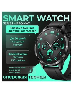 Смарт часы черный series4promaxblack Nobrand