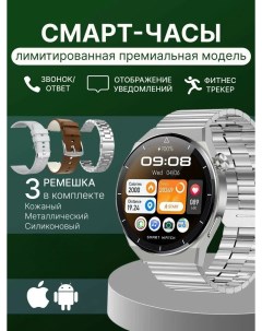 Смарт часы GT3 Max серебристый gt3maxprem Nobrand