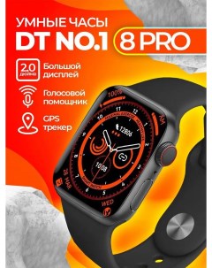 Смарт часы Smart Watch 8 Series черный Nobrand