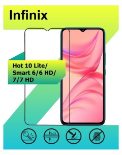 Защитное стекло Infinix Hot 10 Lite Smart 6 6 HD 7 7 HD с рамкой черный Ёmart