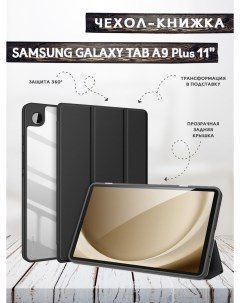 Чехол книжка для Samsung Galaxy Tab A9 Plus 11 X210 X215 X216 Toby series Dux ducis