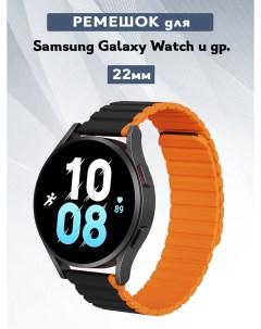 Ремешок для Samsung Galaxy Watch LD Series 22мм черный оранжевый Dux ducis