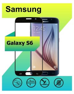 Защитное стекло для Samsung Galaxy S6 с рамкой черный Ёmart