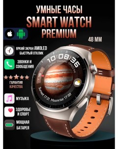 Смарт часы Smart Watch Premium коричневый Nobrand