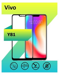 Защитное стекло для Vivo Y81 с рамкой черный Ёmart