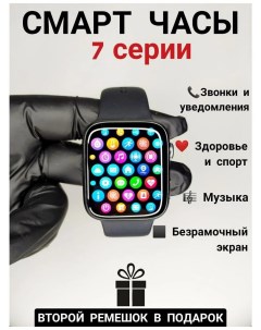 Смарт часы 7 Pro черный 7problackwatch Nobrand