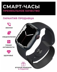Смарт часы Series 8 черный series8smartbla Nobrand