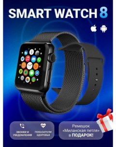 Смарт часы Smart Watch X8 Pro черный Nobrand