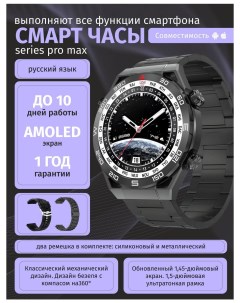 Смарт часы Series Pro Max 2 ремешка черный Nobrand