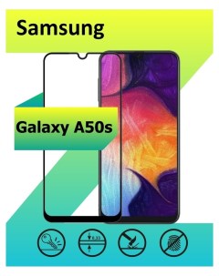 Защитное стекло для Samsung Galaxy A50S с рамкой черный Ёmart