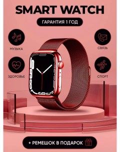 Смарт часы 2023 красный smartwatch1 Nobrand