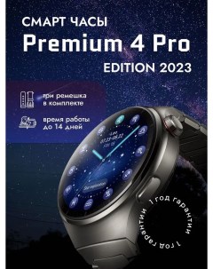 Смарт часы 4 Pro черный premium4proedition2023 Nobrand