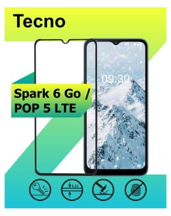 Защитное стекло для Tecno Spark 6 Go POP 5 LTE с рамкой черный Ёmart