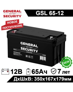 Аккумулятор для ИБП GSL 65 12 65 А ч 12 В GSL 65 12 General security