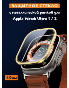 Защитное стекло для Apple Watch Ultra 1 2 49мм Flas series золотое Dux ducis