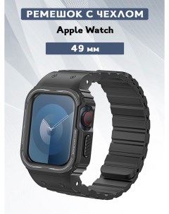 Ремешок с чехлом для Apple Watch 49 мм OA Series черный Dux ducis