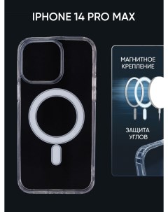 Чехол Magsafe для Apple iPhone 14 Pro Max с функцией зарядки прозрачный противоударный Kondijan