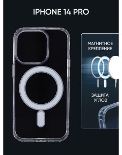 Чехол Magsafe для Apple iPhone 14 Pro с функцией зарядки прозрачный противоударный Kondijan