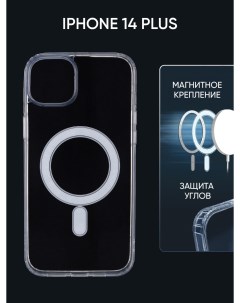 Чехол Magsafe для Apple iPhone 14 Plus с функцией зарядки прозрачный противоударный Kondijan