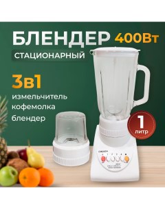 Блендер BS 861 белый Bosch