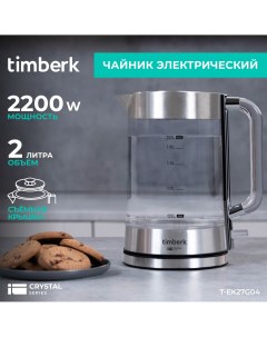 Чайник электрический T EK27G04 2 л прозрачный серебристый Timberk