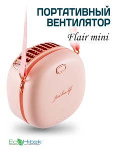 Вентилятор на шею портативный беспроводной розовый Ecohitek