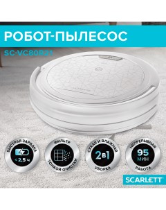 Робот пылесос SC VC80R21 White Scarlett