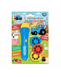 Интерактивная игрушка УМка Фонарик проектор Умка (детские игрушки)