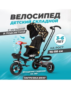 Велосипед коляска детский трехколесный с поворотным сиденьем и ручкой Solmax&kids