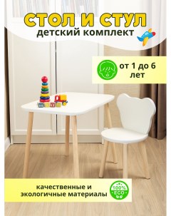 Комплект детской мебели столик прямоугольный и стульчик мишка 1 Kids comfort