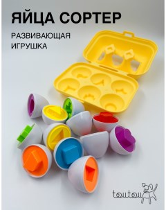 Сортер Развивающий набор Яйца в коробке 6 шт Toutou