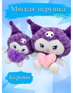 Мягкая игрушка Санрио Куроми 50 см фиолетовый Nobrand