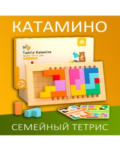 Настольная игра Катамино головоломка обучающая игра Деревянный тетрис Igrushka48