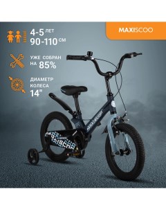 Велосипед SPACE Стандарт 14 2024 Матовый Ультрамарин MSC S1431 Maxiscoo