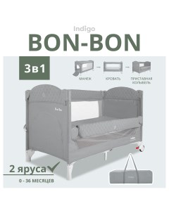 Манеж кровать детский с матрасом Bon Bon с рождения 2 уровня светло серый Indigo
