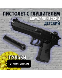 Пистолет игрушечный Китай черный Nobrand