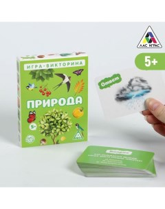 Игра викторина Природа 5 50 карточек Лас играс